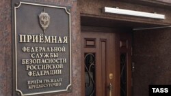 Ռուսաստան - Անվտանգության դաշնային ծառայության կենտրոնակայանը Մոսկվայում, արխիվ