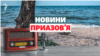«Війська РФ в Криму посиплються». Чого очікувати від українського контрнаступу? | Новини Приазов’я
