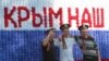  «Процветание» Крыма споткнулось о «традиционные ценности» России
