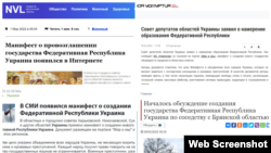 Зараз, переважно, інформацію розповсюджують на дрібних та регіональних сайтах