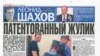 За что таблоиды не любят Навального?