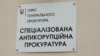 Голові Верховного суду Князєву та його спільнику повідомили про підозру – САП
