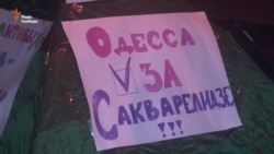 Активісти заблокували будівлю Одеської обласної прокуратури (відео)