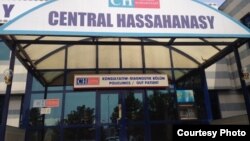 Турецкая клиника “Central Hospital”, Ашхабад 