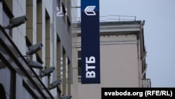 «ВТБ» – дочірня компанія російського банку «ВТБ», більшою часткою якого володіє російська держава