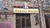 Нохчийн мехкарий стенна гIерта оьрсех тарбала?