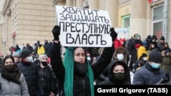 протест за поддршка на Алексеј Навални. Москва, 31 јануари 2021 година