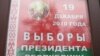 Image result for Белагубаў