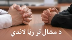 افغانستان کې بدلون ته د پاکستان سياسي ګوندونو غبرګون ولې سوړ دی؟