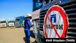 Пикет дальнобойщиков против системы взимания платы "Платон"