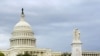 Здание Конгресса США
