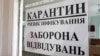 В Україні виявили понад 8,5 тисячі нових випадків COVID-19 – МОЗ