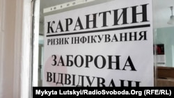 Зокрема, захворіли 149 дітей і 23 медпрацівників