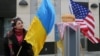 Допомога США для України