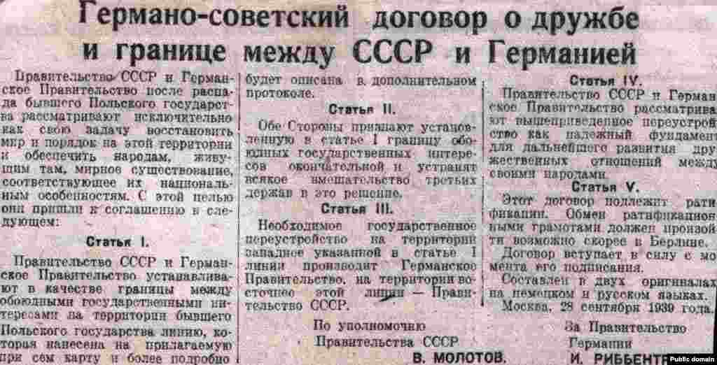 Пакт Молатава-Рыбэнтропа, апублікаваны ў савецкай газэце «Праўда» 28 верасьня 1939 году.