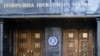 ГПУ: у 2018-2019 роках до Росії екстрадували 13 людей