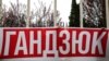 27 квітня завершилось досудове розслідування щодо фігурантів «справи Гандзюк» Владислава Мангера і Олексія Левіна, активісти кажуть – передчасно