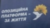 З парламентської фракції ОПЗЖ продовжують виходити депутати: ще мінус 5