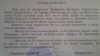 Якуним соат "сӯҳбат" бо 4 фаъоли ҲНИТ дар Кумитаи амният
