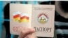 Паспорта по осени считают