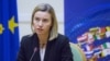 Глава внешнеполитического ведомства ЕС Федерика Могерини