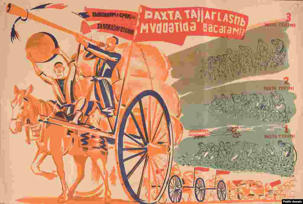 Плакат 1933 года призывает уложиться в срок при сборе урожая хлопка. (Художник - Семен Мальт)