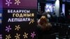 Image result for "Валер Мацкевіч"