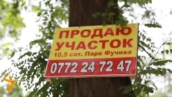 Фучик багындагы курулуш