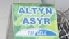 Pes hilli hyzmatlar we prezident bilen garyndaşlyk. Žurnalistler "Altyn Asyryň" eýesini tapdylar