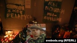 Разьвітаньне з Раманам Бандарэнкам на "плошчы Пераменаў"