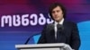 Прем’єр-міністр Грузії Іраклі Кобахідзе