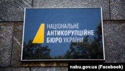 «Слідча дія проводиться в межах розслідування у кримінальному провадженні за фактом можливого привласнення коштів під час здійснення закупівель оргтехніки» – НАБУ