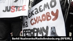 Ілюстративне фото. Вимоги акції біля Адміністрації президента, 7 лютого 2017 року