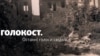 Ukraine - Holocaust