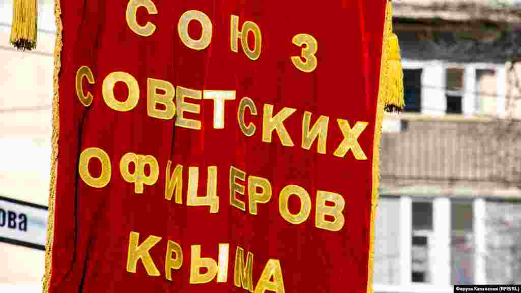 Одна из них – «Союз советских офицеров Крыма»