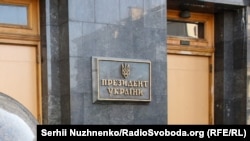 Киянин увечері 28 листопада повідомив до Національної поліції про нібито мінування будівлі Офісу президента по Банковій вулиці