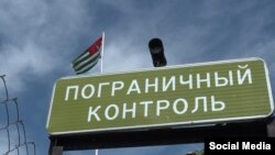 В первый день сентября по обе стороны при переходе российско-абхазской границы на Псоу наблюдался уже резкий спад активности