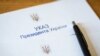 Зеленський призначив голову Львівської ОДА