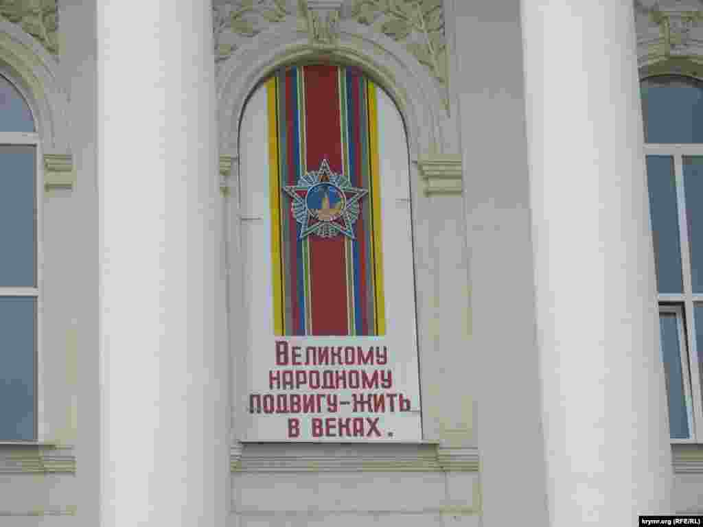 Палац дитячої та юнацької творчості. Проспект Нахімова, Севастополь