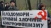 Ілюстраційне фото. Акція на честь річниці Голодомору. Київ, листопад 2013 року