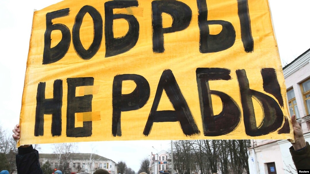 Акция протеста против "налога на тунеядство" в Бобруйске, 12 марта 