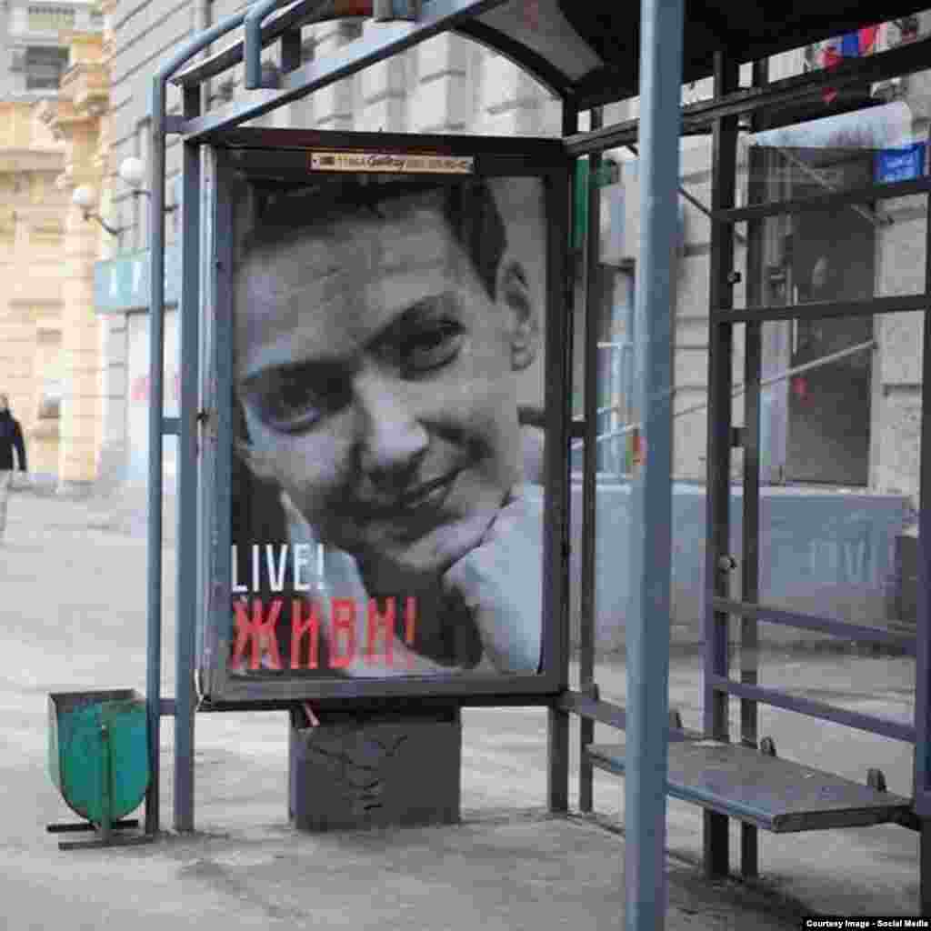 Плакат на автобусной остановке в Москве в поддержку Надежды Савченко. 8 марта 2016 года. 