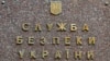 СБУ оприлюднила телефонну розмову про обстріли з житлових районів Донецька