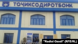 Акс аз бойгонӣ.