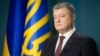 Порошенко про ухвалення в ООН резолюції по Криму: це потужний сигнал агресорові
