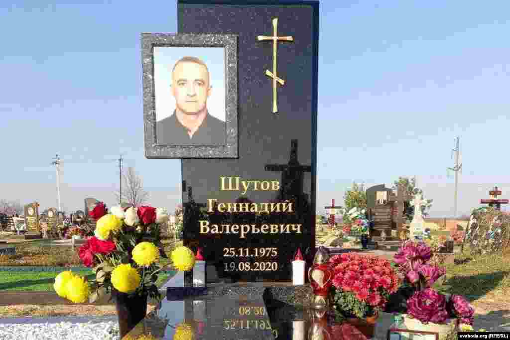 19 жніўня 2020 году ў менскім вайсковым шпіталі памёр Генадзь Шутаў. Яго 11 жніўня сьмяротна параніў вайсковец, капітан спэцназу Раман Гаўрылаў. Сьведку забойства, сябру Шутава Аляксандру Кардзюкову прысудзілі 10 гадоў калёніі за «спробу забойства сілавікоў». Апошніх жа прызналі пацярпелымі 