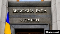 Документ підтримали 300 народних депутатів, проти – четверо, 17 парламентарів утрималися