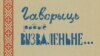 Image result for "Сяргей Рублеўскі"