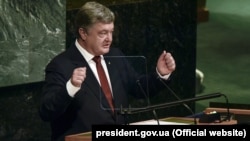 Петро Порошенко під час сесії Генасамблеї ООН, 20 вересня 2017 року