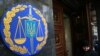 Генпрокуратура відреагувала на позов активістів до ЄСПЛ у справі конфіскації «грошей Януковича»